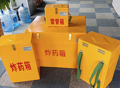 龙山玻璃钢雷管箱与炸药柜