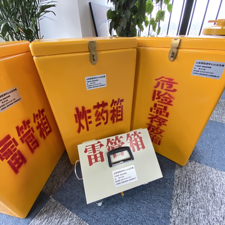 龙山火工品存放箱 手提式雷管炸药箱的材质特性与标准规格解析