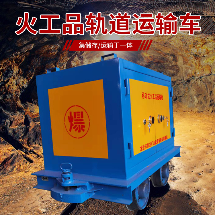 龙山凯龙KL-600YD移动式火工品运输车的标准规格型号和尺寸说明
